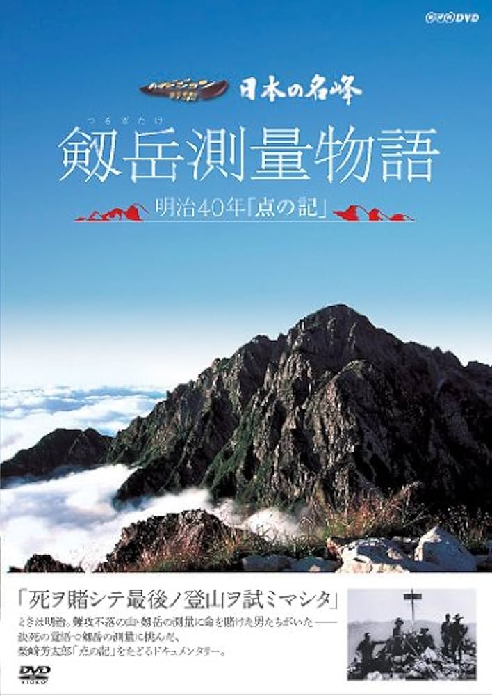(未使用･未開封品)　風光る剣~八嶽党秘聞 [DVD] sdt40b8 風光る剣 ～八獄党秘聞～ DVD -NHKグループ公式通販 - NHK